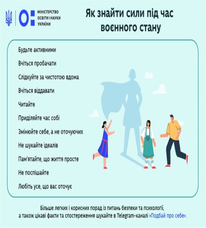 Як контролювати емоційний стан під час воєнного стану? – поради психологів